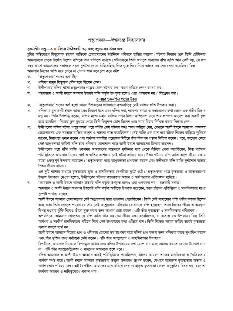 GODDO—Protyupokar | PDF