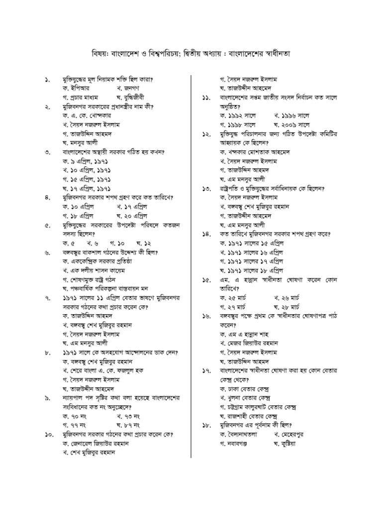BGS Chapter 2 | PDF
