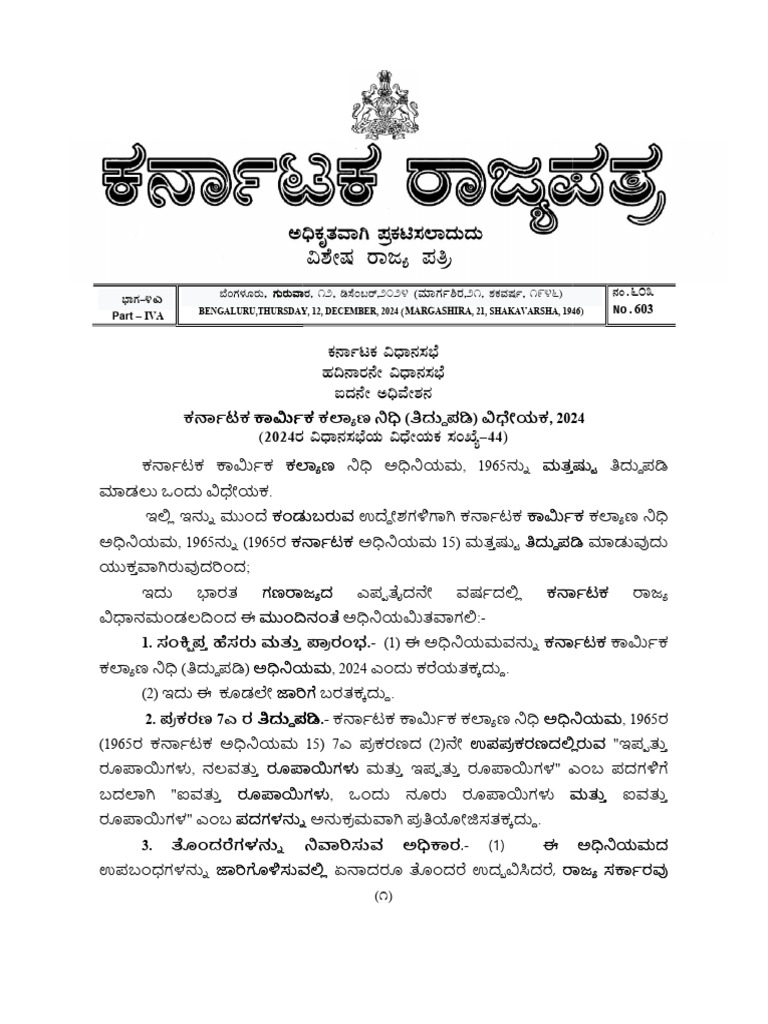 Karnataka LWF | PDF