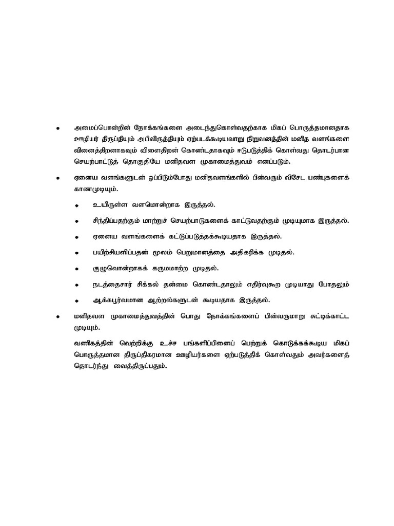 HR Note Short | PDF