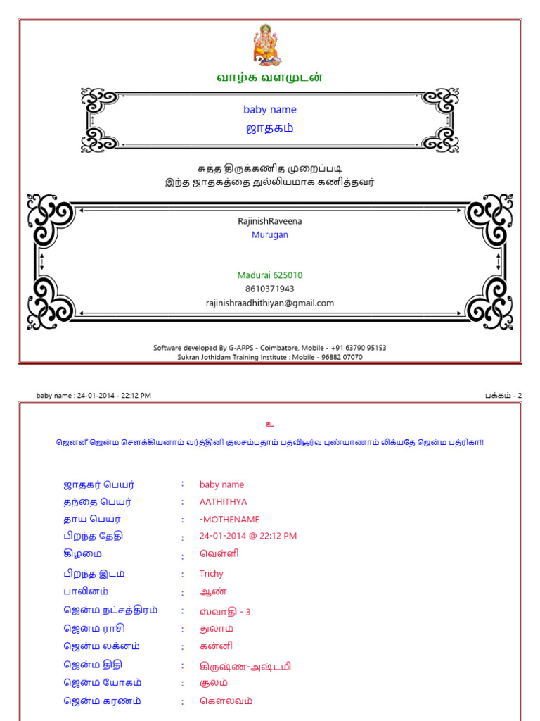 Baby Name-105517052025-101559 | PDF
