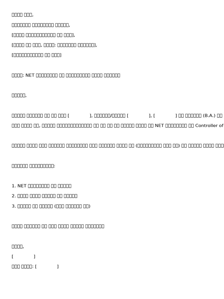 Attestation Request Format | PDF