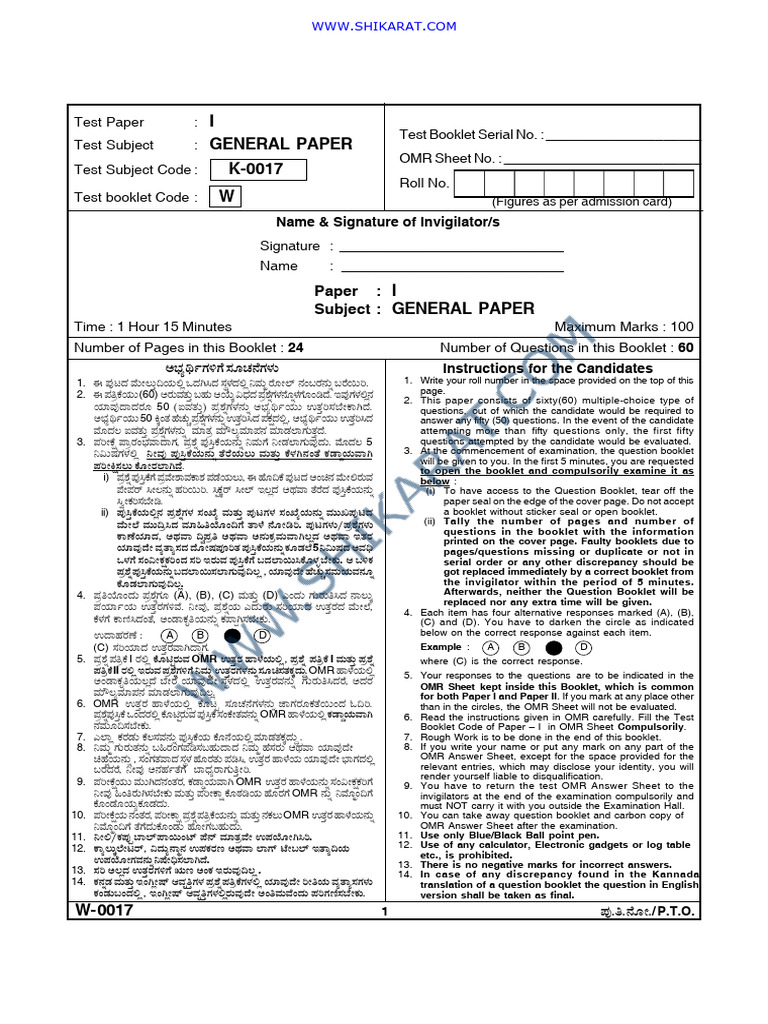 General Paper Test K-0017 OMR Sheet | PDF | Defamation