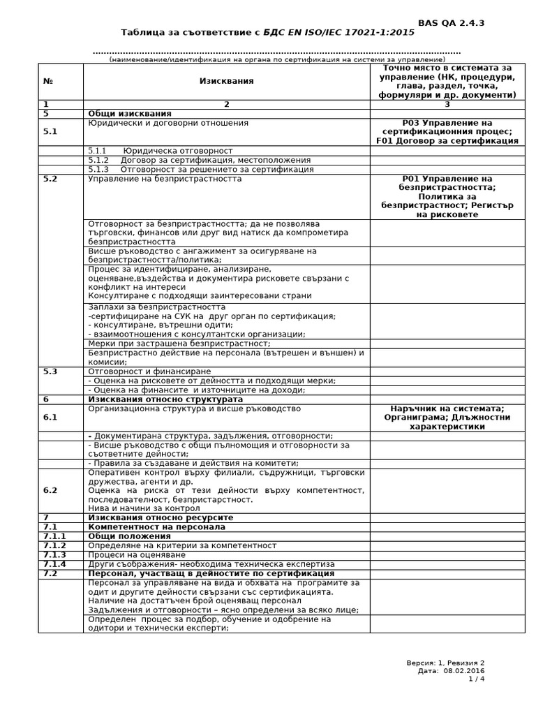 BAS QA 2.4.3, Ver.1, Rev.2 | PDF