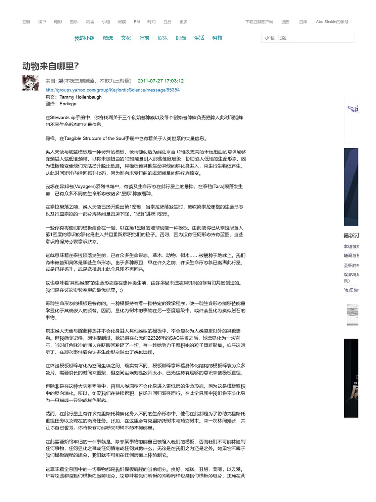 动物来自哪里？ | PDF