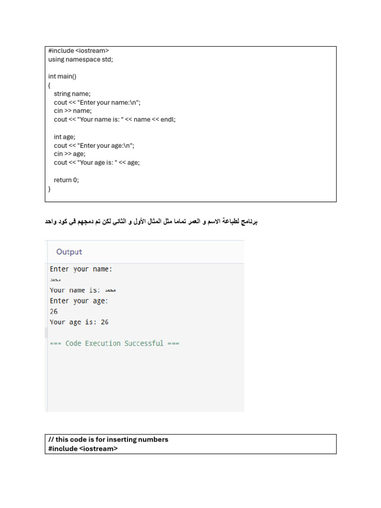 C++ كودات و شرح 2 | PDF