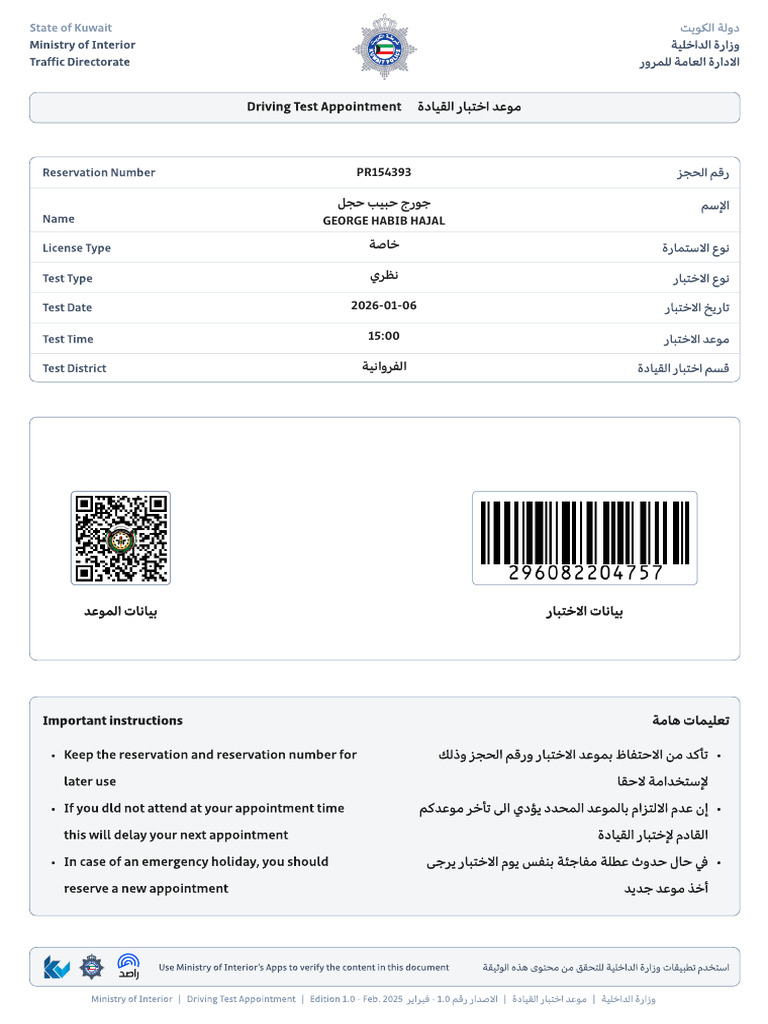 Appointment 296082204757 | PDF | Kuwait