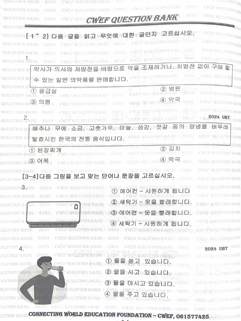 Connecting Set 4 | PDF