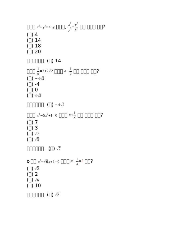 SSC 26 Test Prep - . | PDF