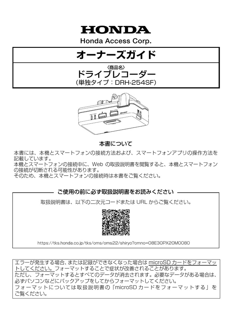 単独タイプ：DRH 254SF） | PDF