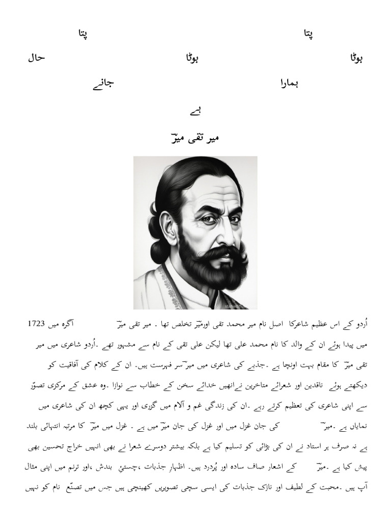 8-Patta Patta Boota Boota | PDF