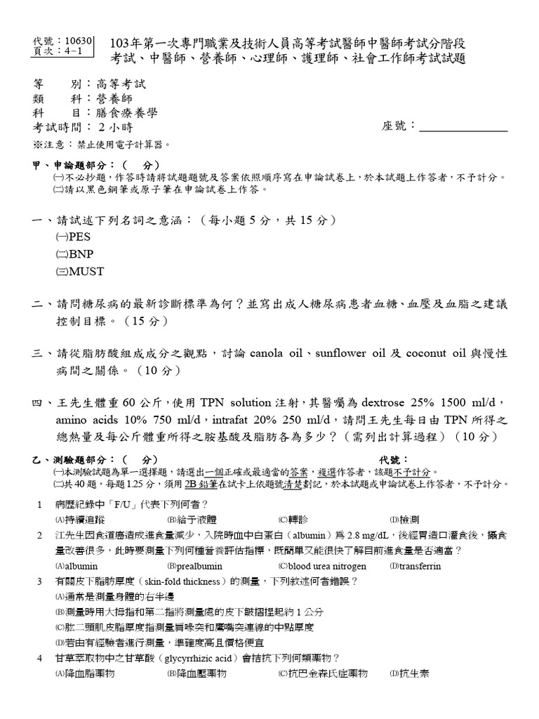 (3106) | PDF