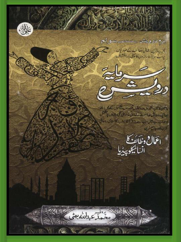 Sarmaya e Darwesh 55mb | PDF