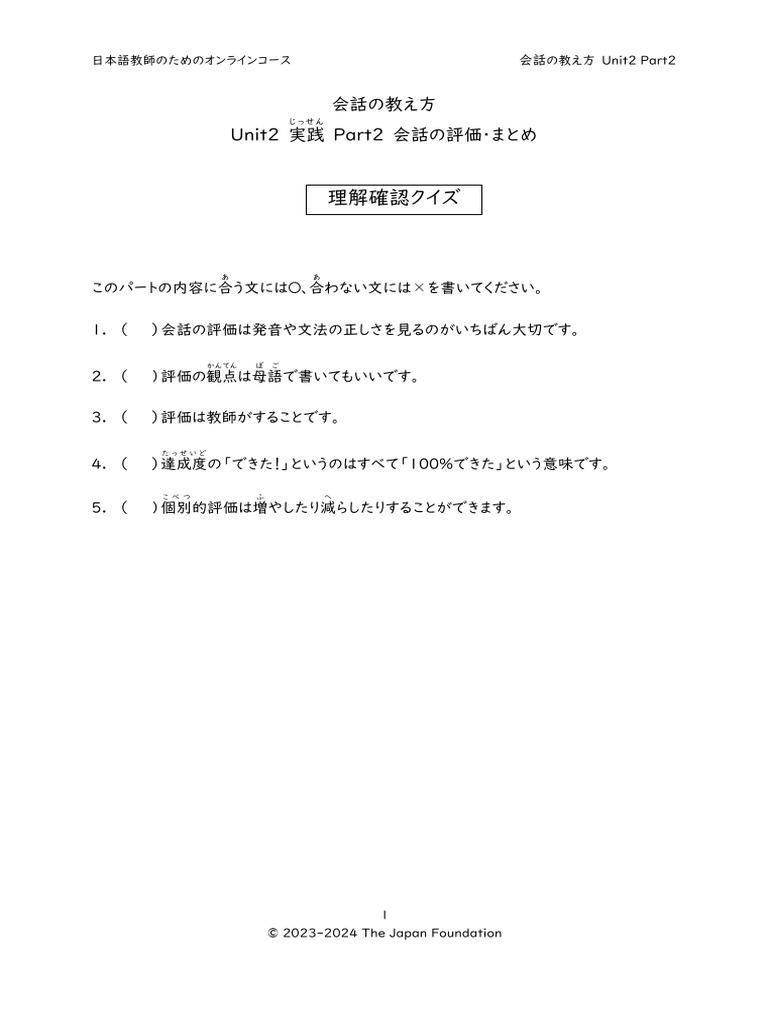 Unit2 Part2 | PDF