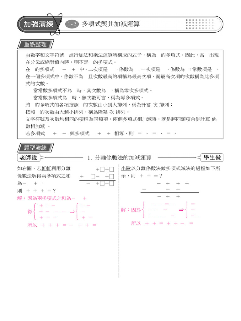 Homework | PDF