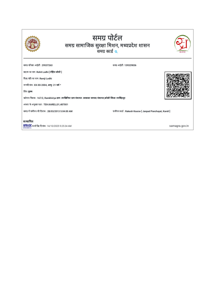 Samagra Member Card | PDF