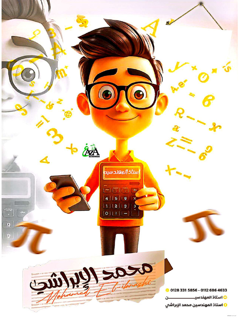 1ث مراجعة | PDF
