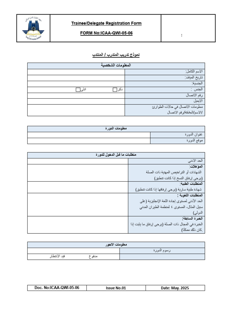 Trainee/Delegate Registration Form FORM No:ICAA-QWI-05-06: I/Rev Date ...