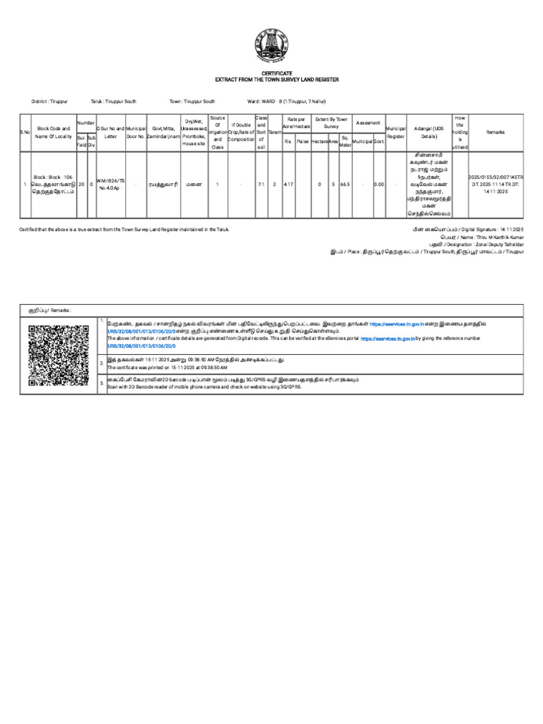 வட்டாட்சியர் அலுவலக இணைய சேவை - நில உரிமை விபரங்கள் | PDF