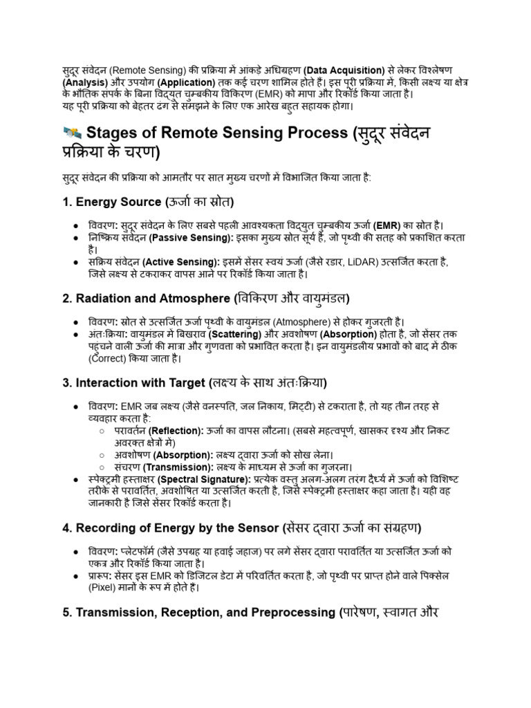 Stages or Process of Remote Sensing | PDF