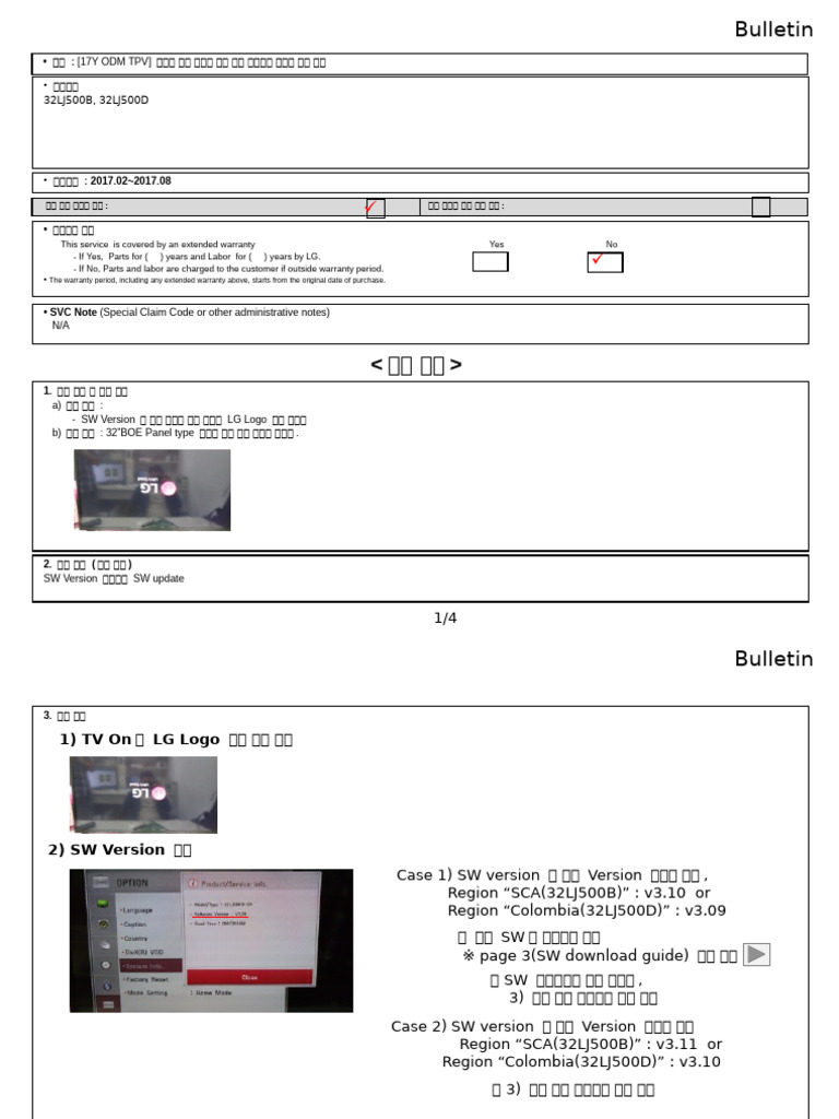 HE SVC Bulletin - Form - ODM - KOR | PDF