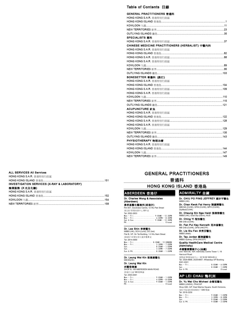 QHMS - Doctor List | PDF