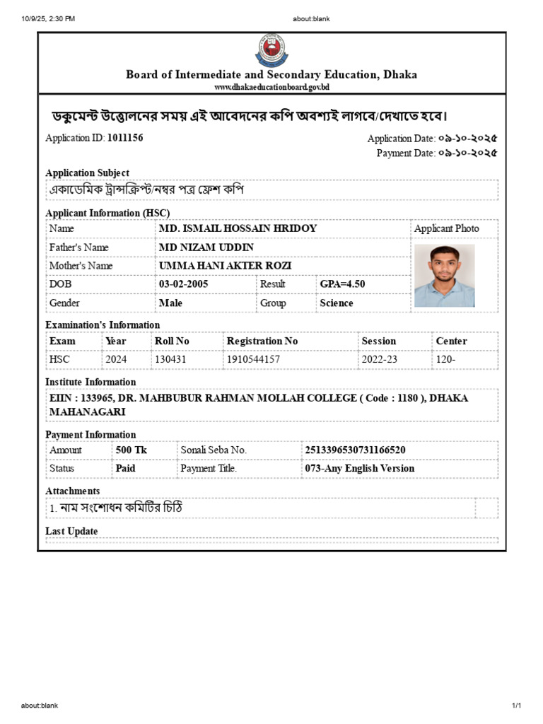 Board of Intermediate and Secondary Education, Dhaka: Application ID ...