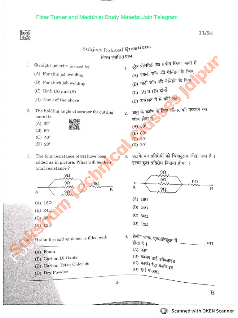 Uk Iti Instructor Fitter Paper 2024 | PDF
