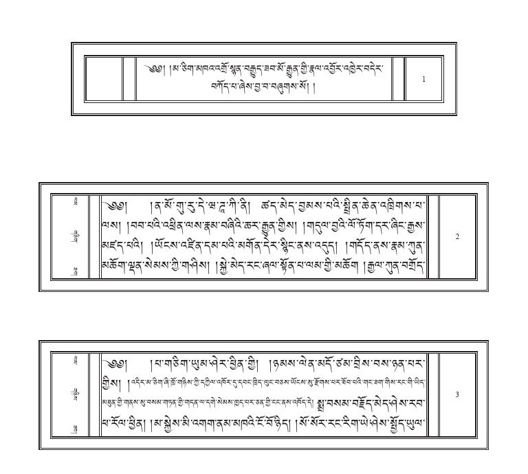 ཞལ་འདོན་དཔེ་གཟུགས། | PDF