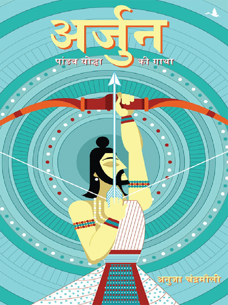 Arjun (Hindi | PDF