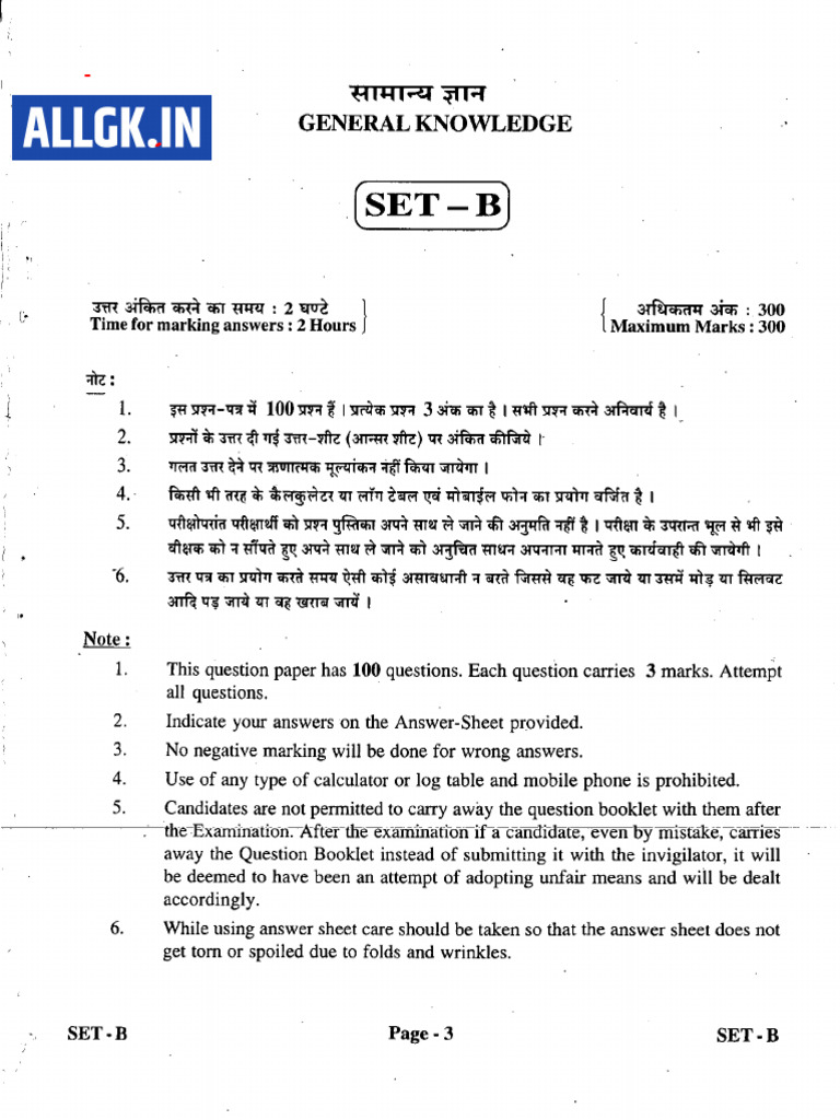 CG Si Paper 2 | PDF