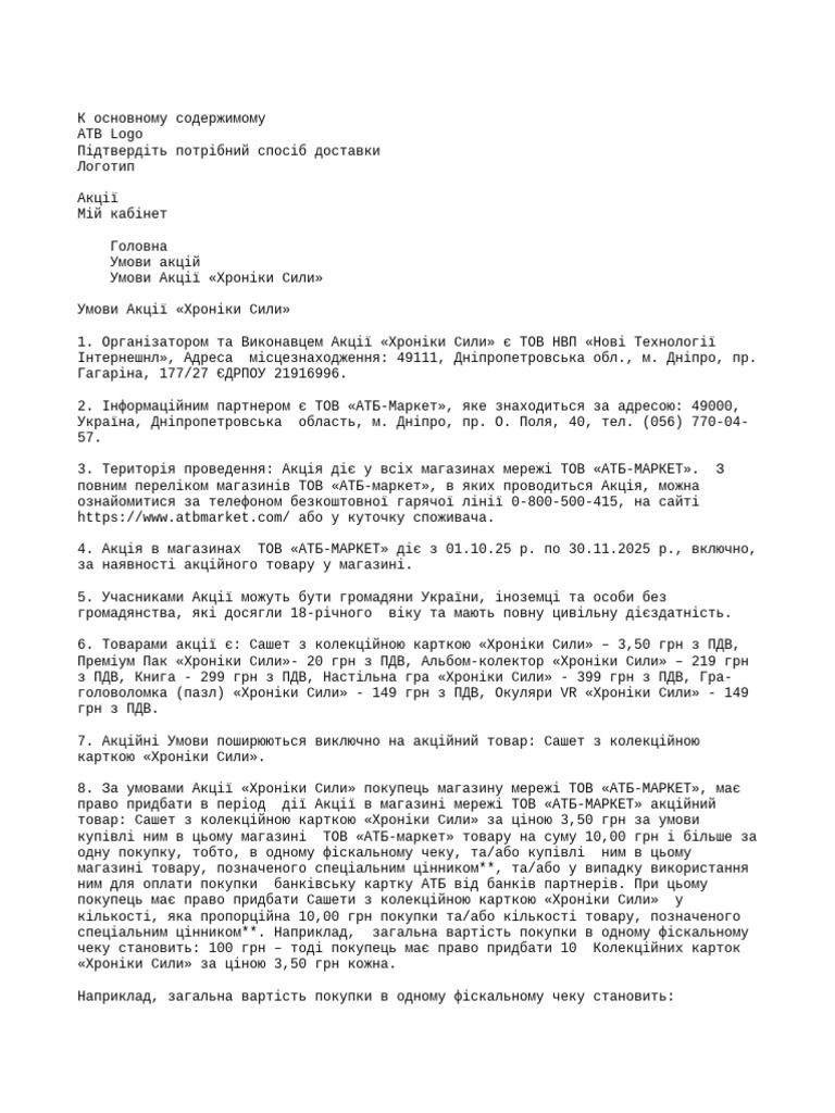 Atb | PDF