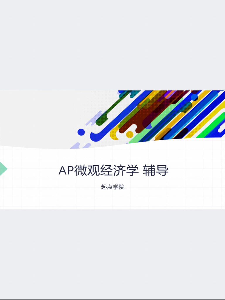 AP Lecture 2 | PDF