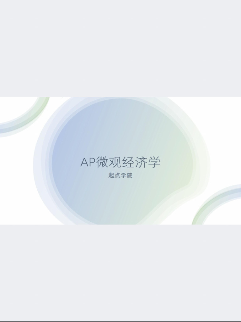 AP Lecture 4 | PDF
