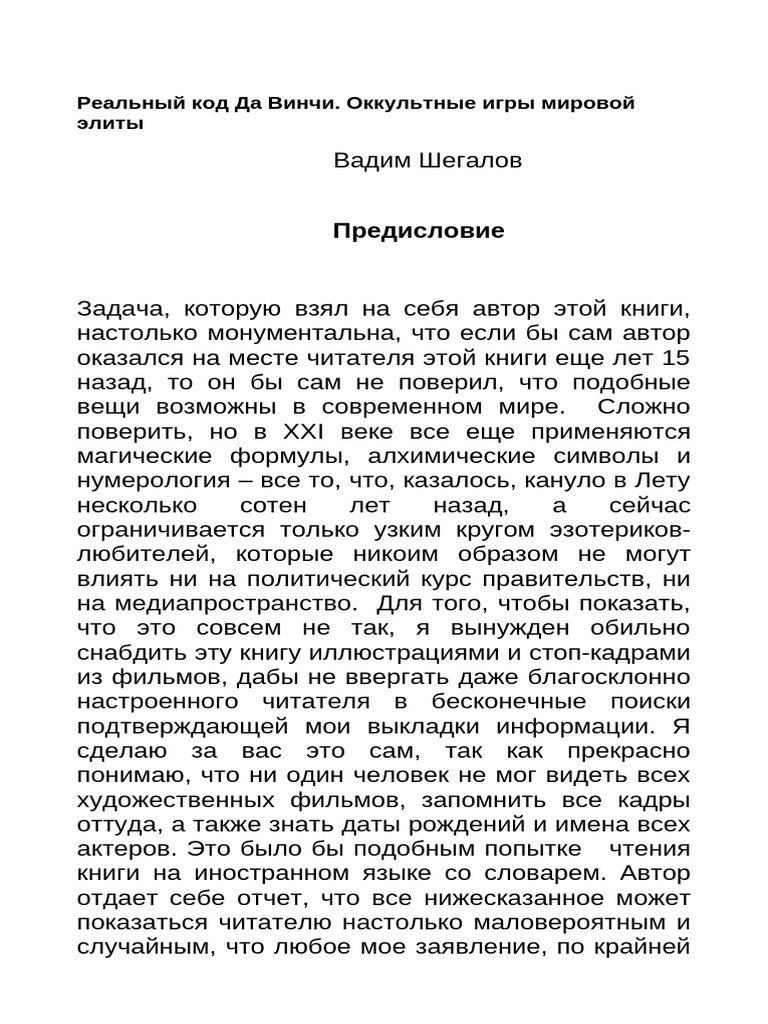 RDVC Russian Posledn. Redakcija Oktjabr 2020 | PDF