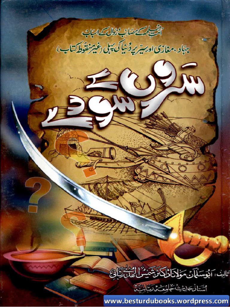 Saron Kay Saody | PDF