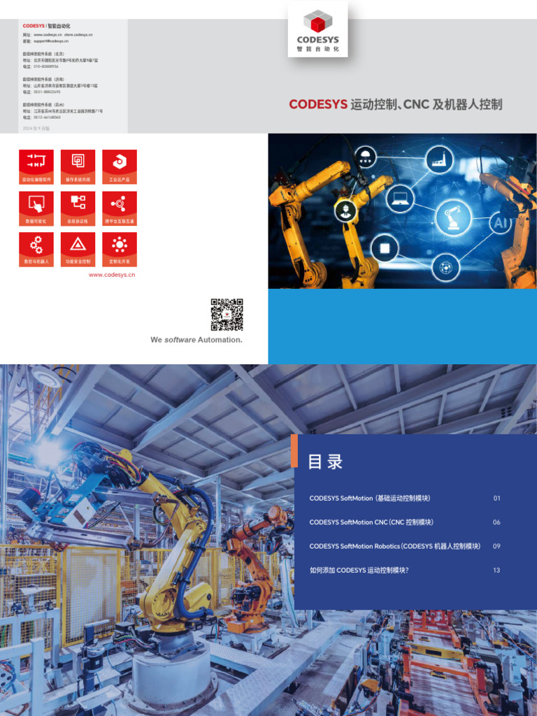 Codesys: We Automation | PDF