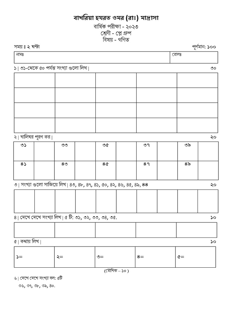 Math Class Play | PDF