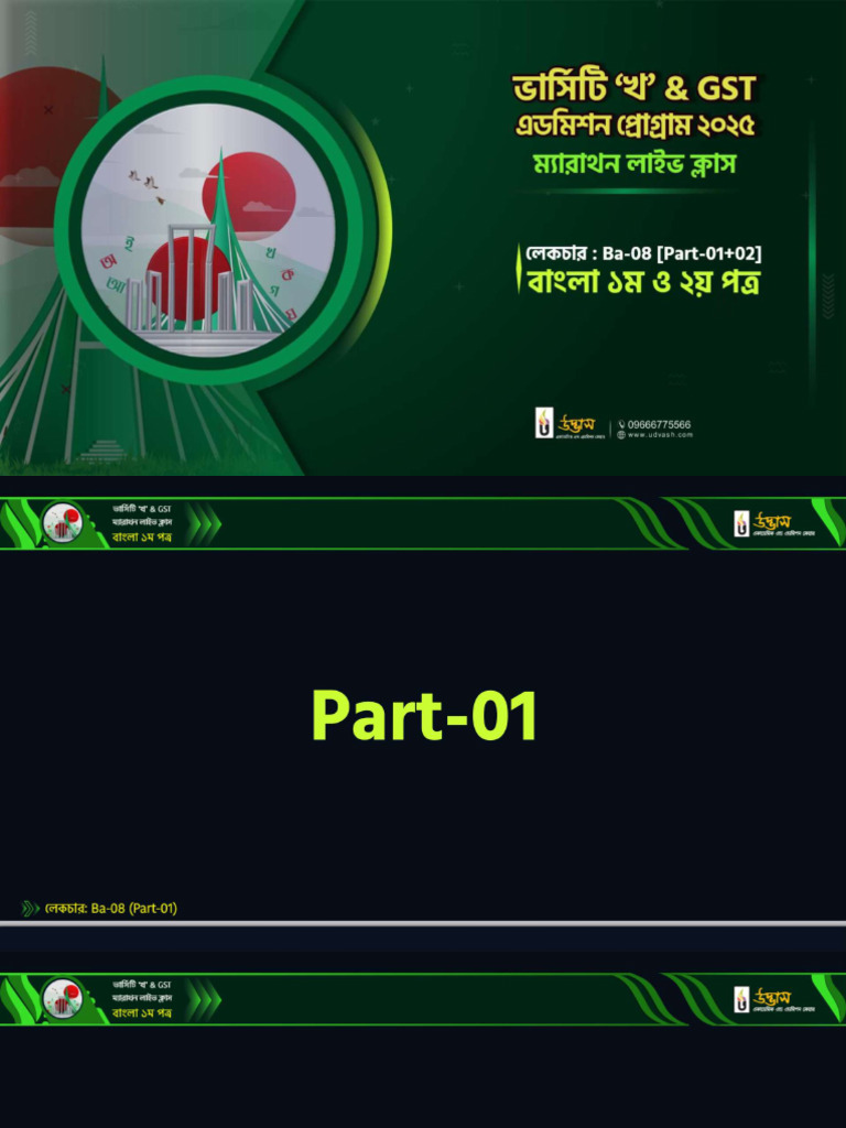 Ba - 08 (Part 1+ Part 2) | PDF