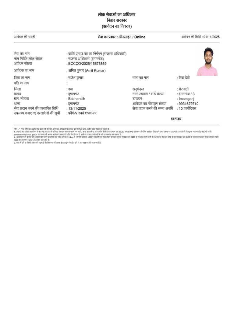 Amit | PDF