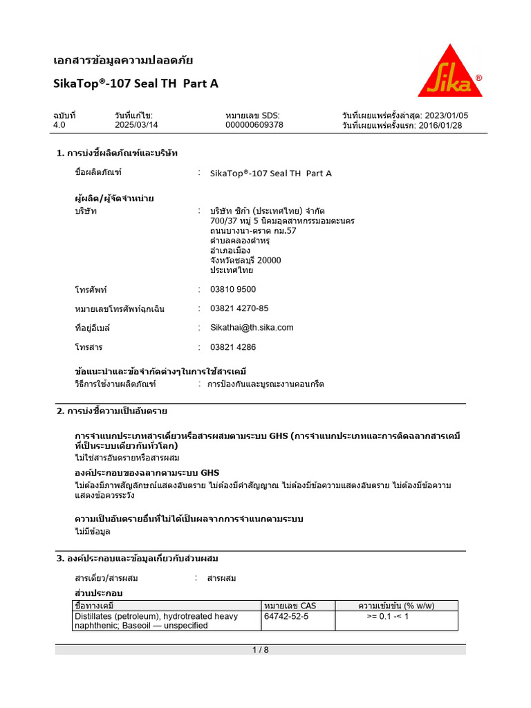 MSDS Part A | PDF