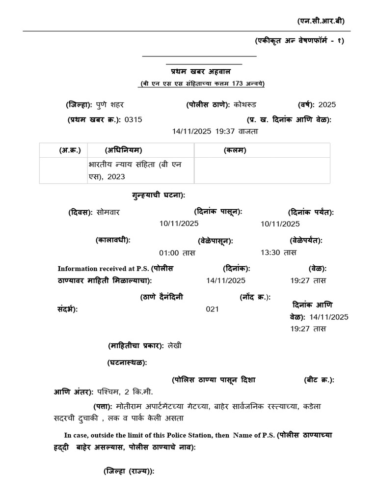 0315 Publish FIR | PDF