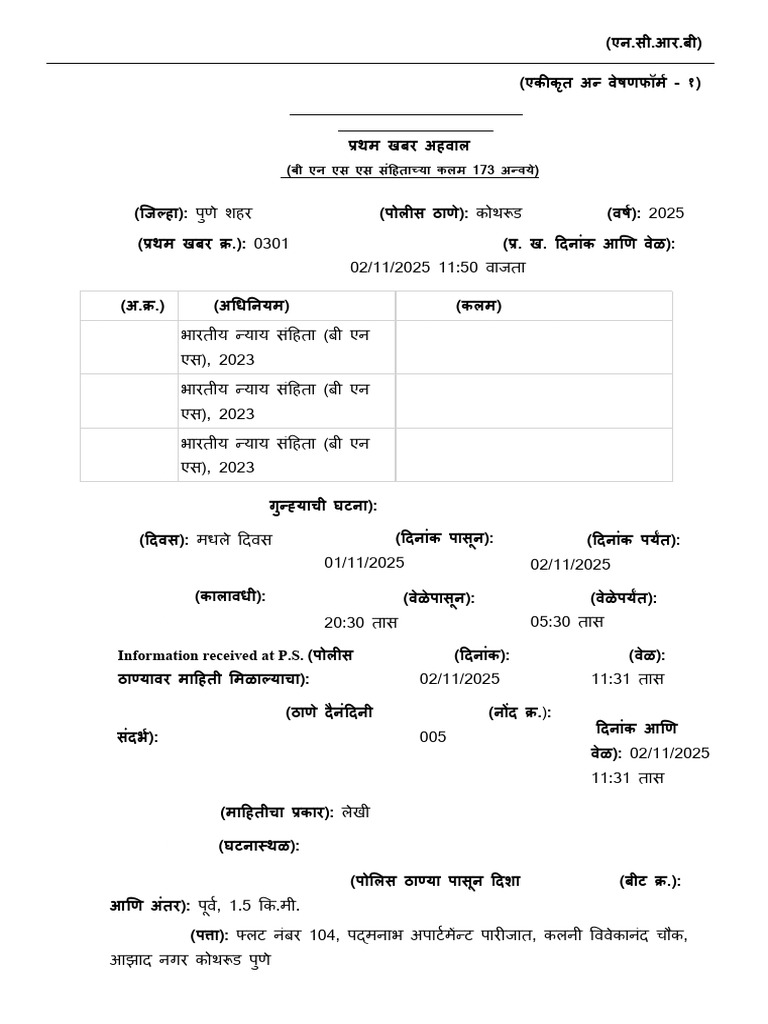0301 Publish FIR | PDF