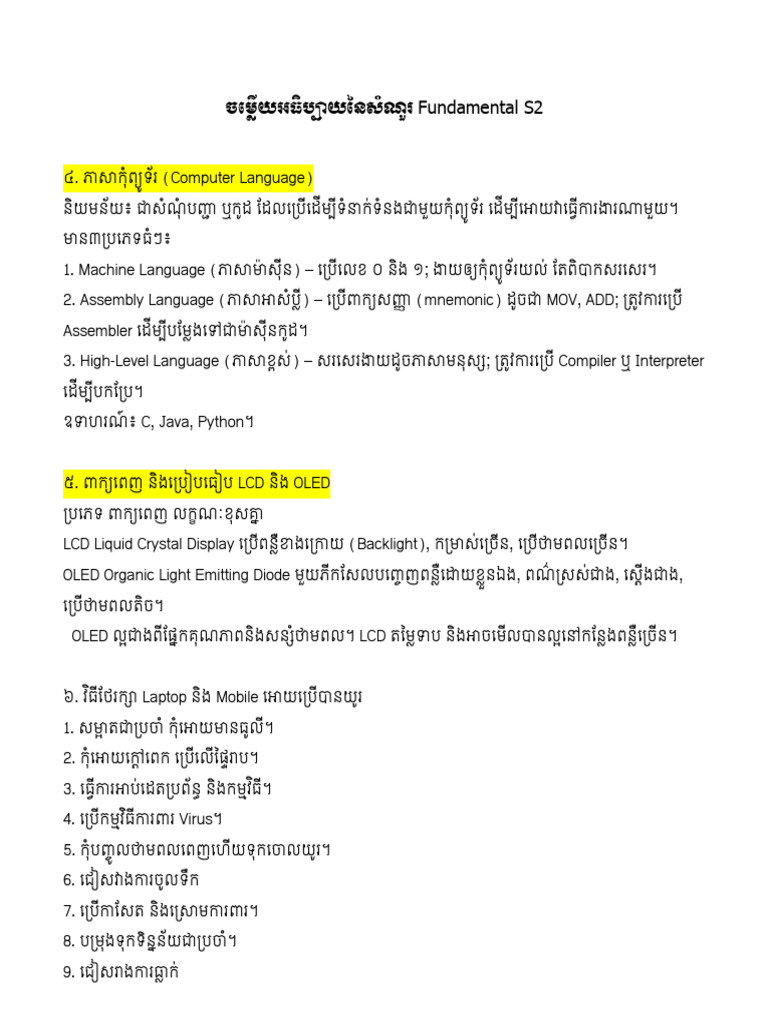 Fundamental PreA | PDF