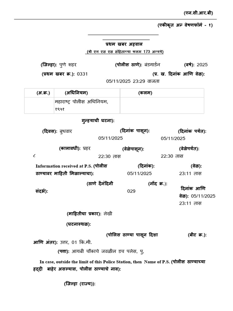 0331 Publish FIR | PDF