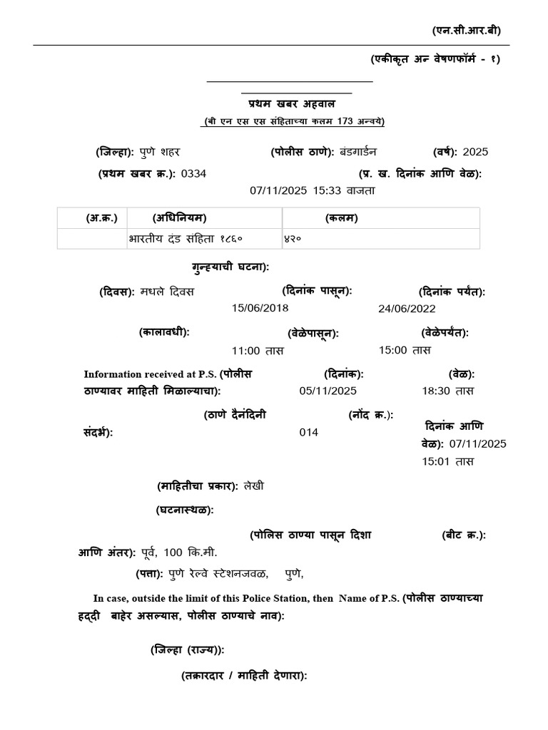 0334 Publish FIR | PDF