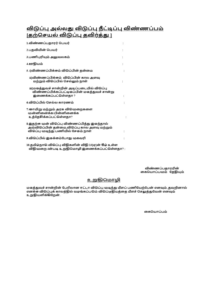 M L Appication Form | PDF