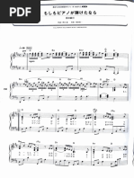 Lamp Sachiko Guitar Chord Sheet | PDF