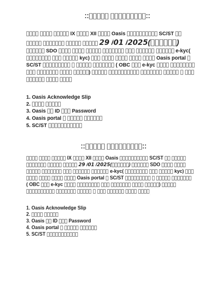 Oasis Order | PDF