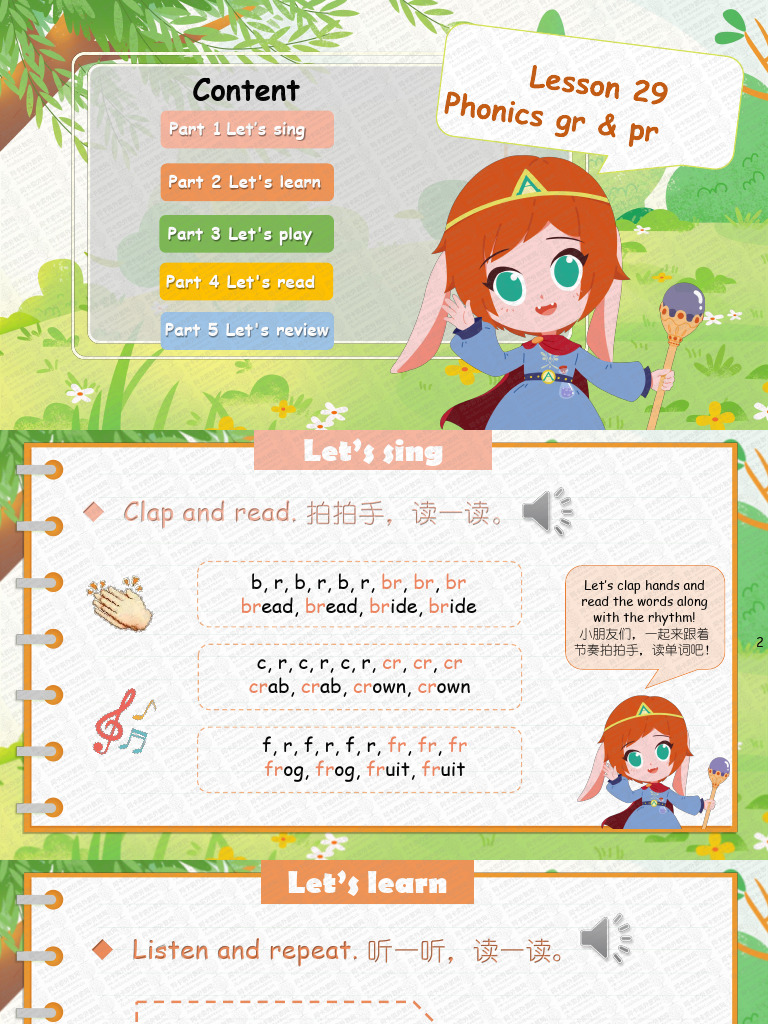 Phonics Lesson 29 GR& PR | PDF | Fairy Tales